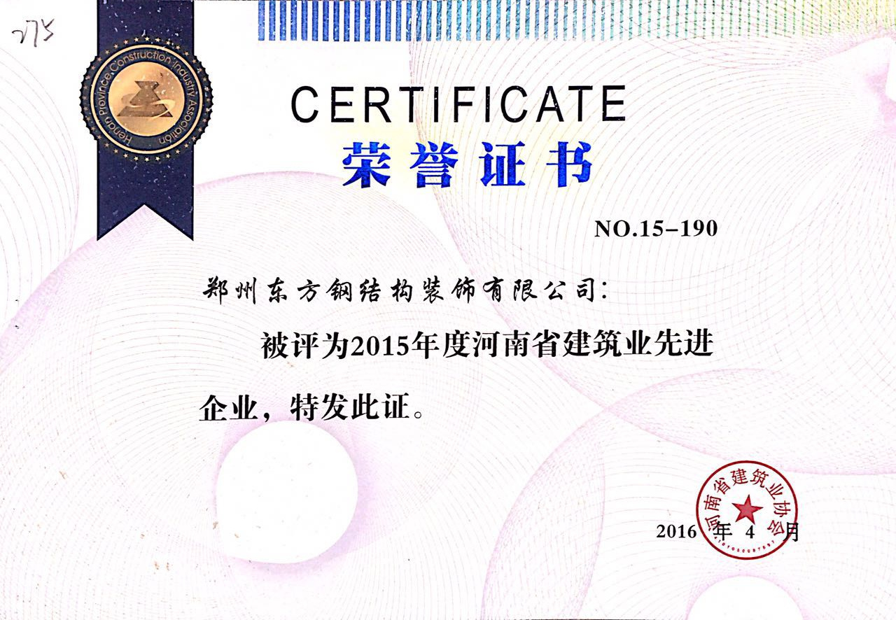 2015年荣誉